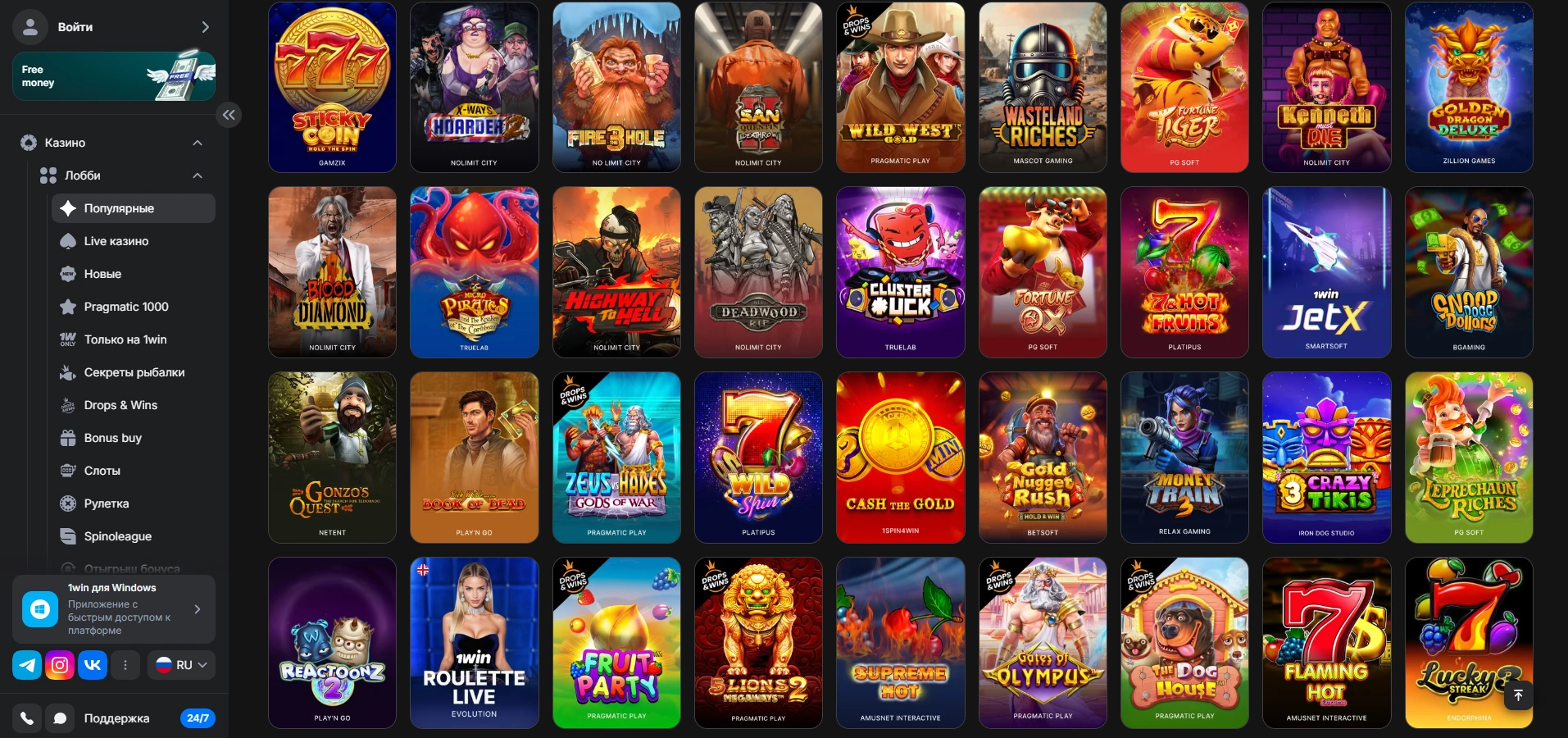 Crash и эксклюзивные игры на сайте